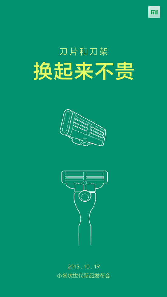 小米自曝次世代新品！竟要發布剃須刀？