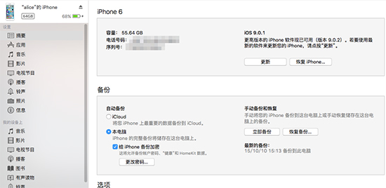 iOS 9越獄教程 動手前一定要做好這些準備