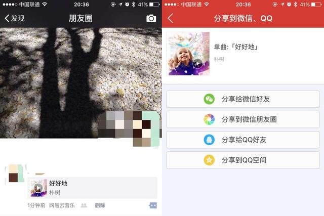 微信解封網(wǎng)易云音樂(lè)了！蝦米/天天動(dòng)聽(tīng)哭暈