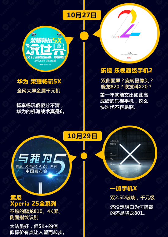 圖姐：高能預(yù)警！10月新機發(fā)布大預(yù)告