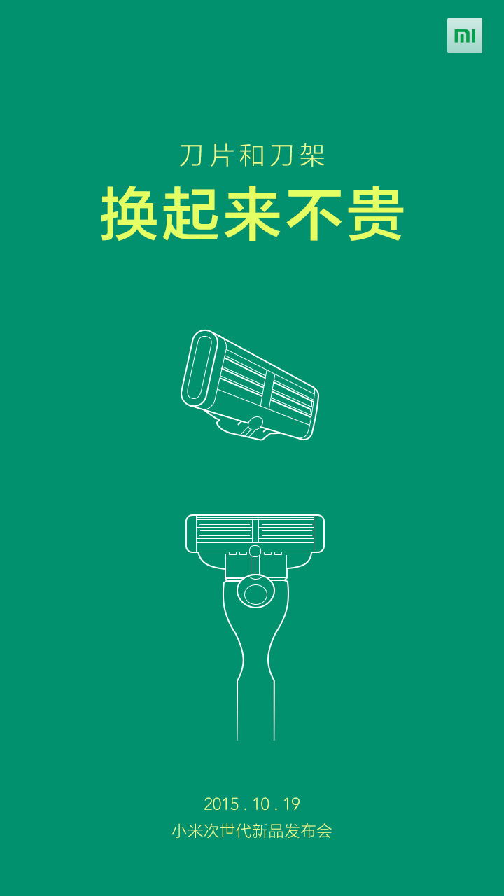讀書少不要騙我，小米“次世代”產品就這樣？