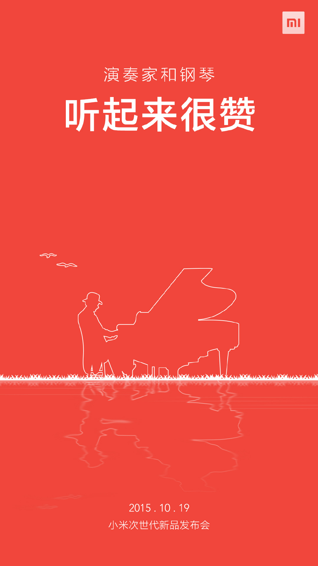 讀書少不要騙我，小米“次世代”產品就這樣？