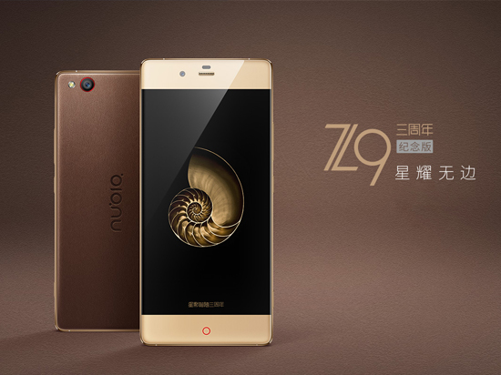 售價3999元 皮質nubia Z9三周年紀念版開啟預約