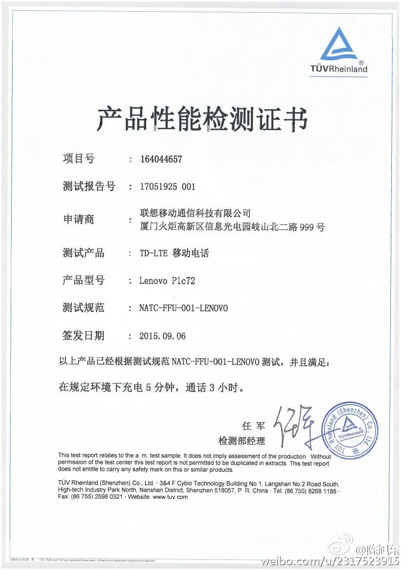 OPPO要?dú)饪?聯(lián)想：充電5分鐘，通話(huà)3小時(shí)
