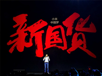 洋貨更高級？國產手機就應該便宜賣嗎