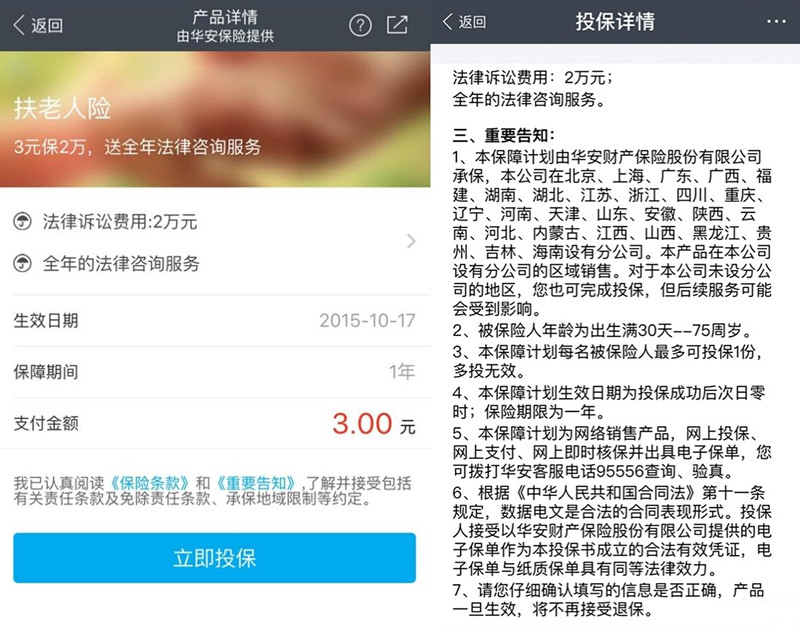 科客晚報(bào) 三星S7 edge風(fēng)格大變，支付寶驚現(xiàn)扶老人險(xiǎn)