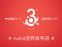 側面指紋+壓感式音量鍵 nubia新機Z9 Max精英版曝光