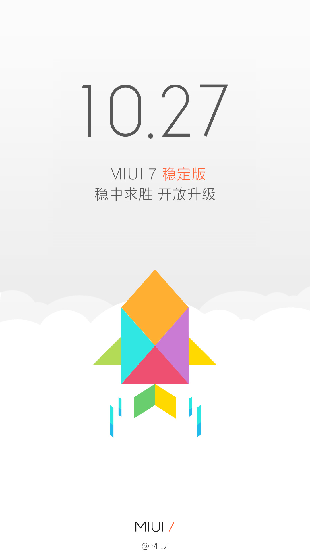 小米MIUI 7穩(wěn)定版來(lái)了！10月27日起推送