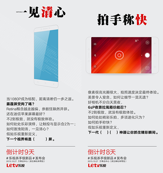 樂視調戲魅藍metal：別把金屬做得像塑料