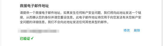 不想iPhone被黑？Apple ID就要這么設置