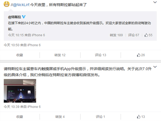 特斯拉自動駕駛系統正式在中國地區推送！