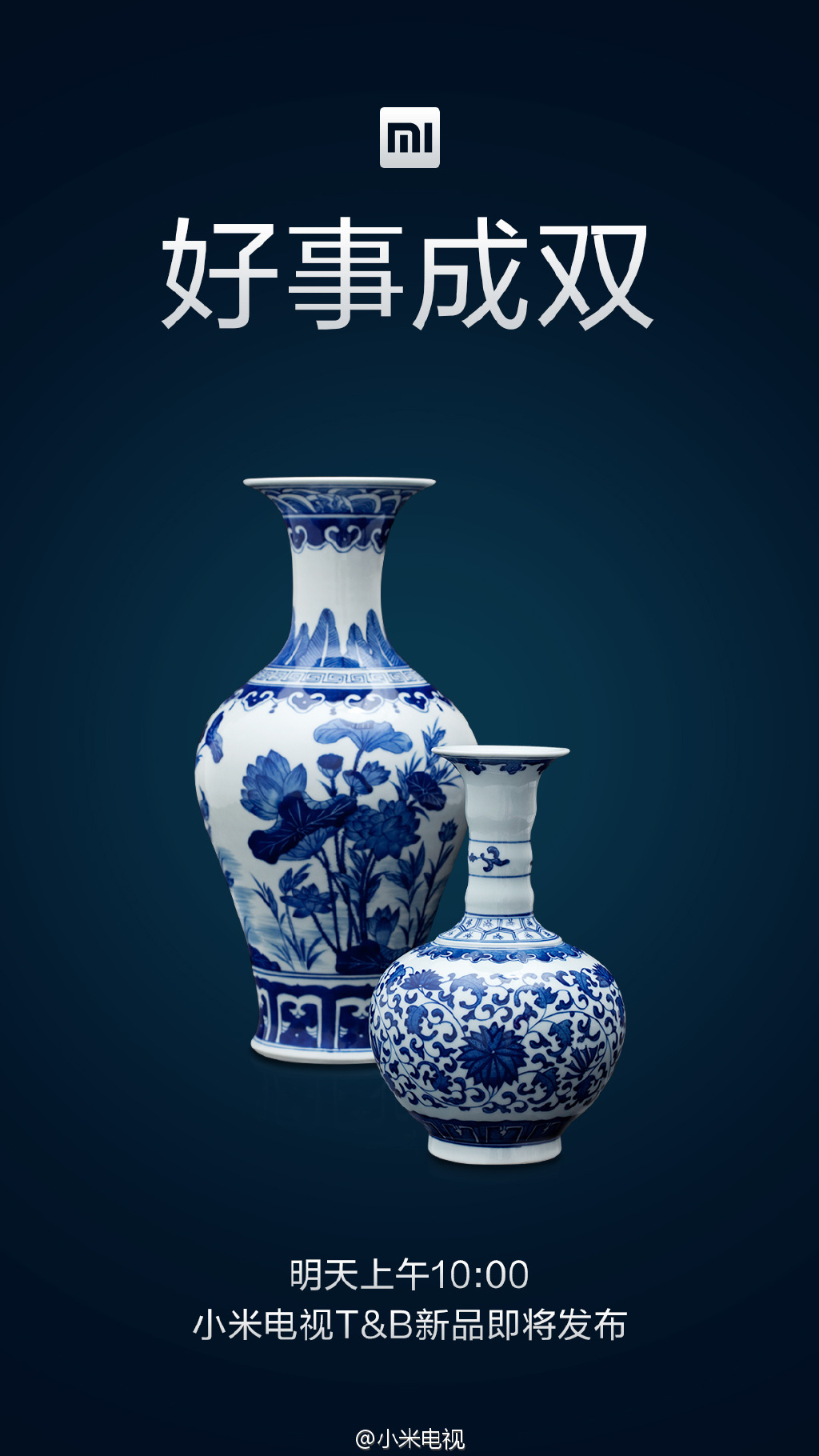 好事成雙？小米電視明天又發“次世代”新品