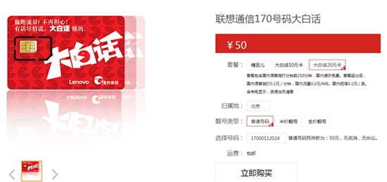 死磕小米，聯想發布更便宜的移動電話卡！
