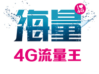 流量不清零后消耗得更快？只能怪自己用得多