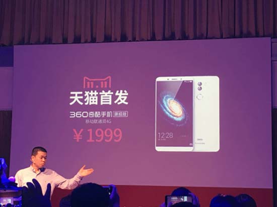 又一新機登場！奇酷手機旗艦版1999元起