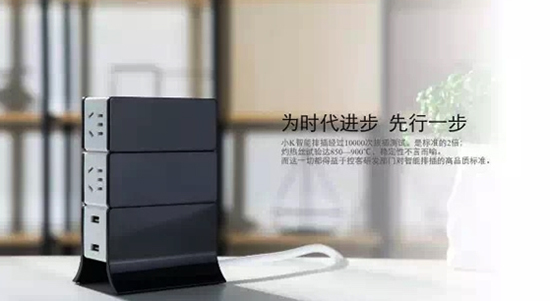 小K新品智能插排曝光，造型顛覆傳統