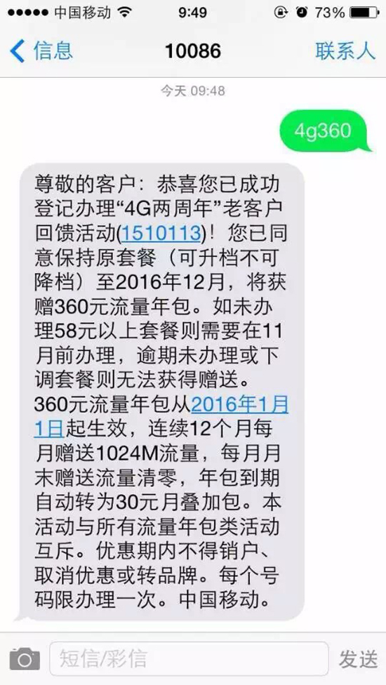 這個活動最過癮！移動每月贈你1GB流量