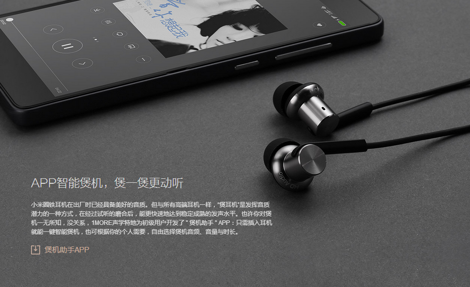 小米圈鐵耳機(jī)發(fā)布！動(dòng)圈+動(dòng)鐵雙單元，僅售99元