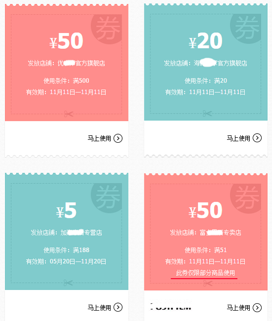 雙11買買買，然而有些“貓膩”需警惕！