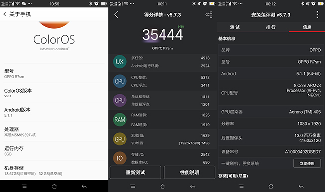 長續航配搭閃充的完美結合：OPPO R7s評測
