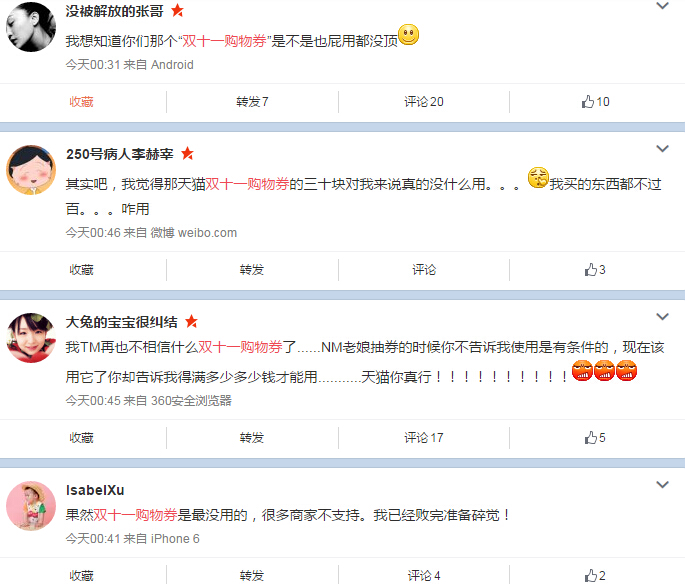 槽點太多根本停不下來，雙11你被雷到了嗎？