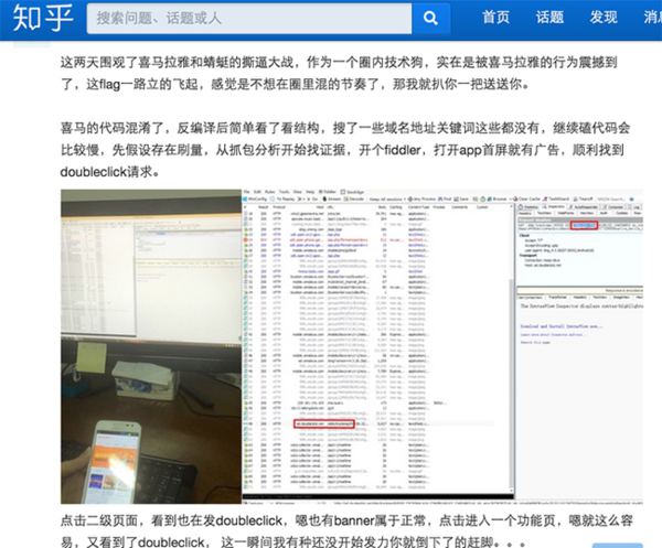 音頻撕逼反轉記，喜馬拉雅FM涉嫌欺詐