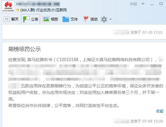 音頻撕逼反轉記，喜馬拉雅FM涉嫌欺詐