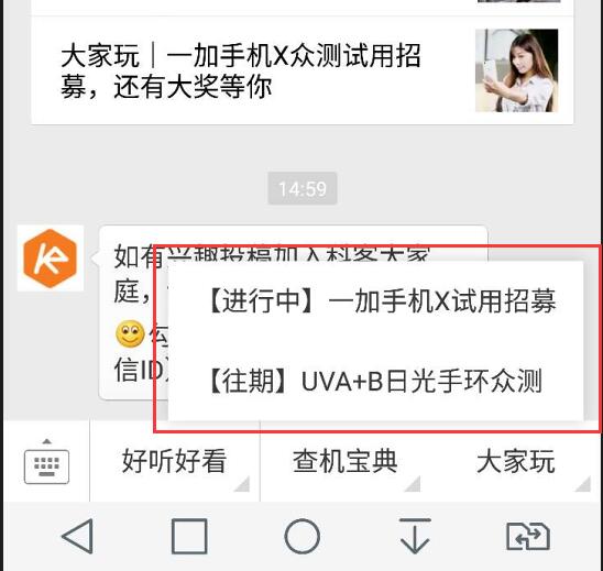 大家玩｜一加手機X眾測試用招募，還有大獎等你