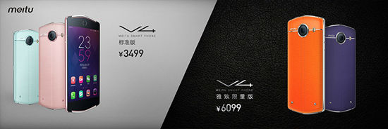 自拍神器美圖V4發布：Angelababy站臺 售價3499元