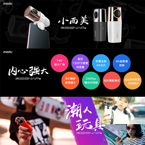 自拍神器美圖V4發布：Angelababy站臺 售價3499元
