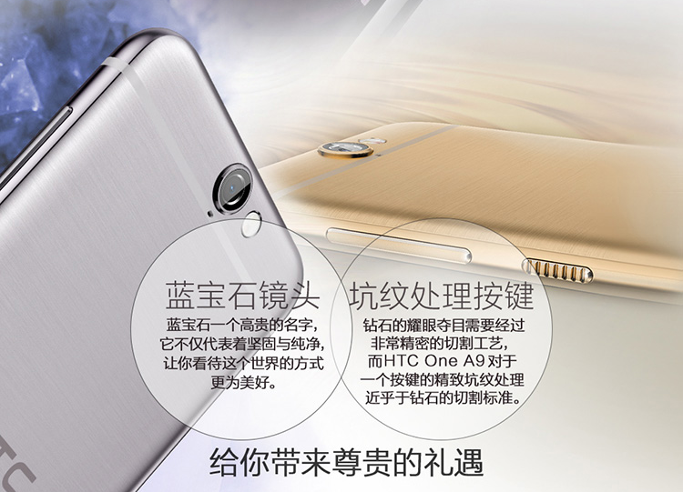 HTC A9國行開啟預約，售價不到2799元要不要？