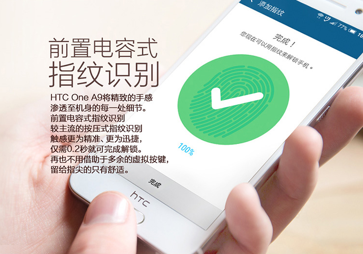 HTC A9國行開啟預約，售價不到2799元要不要？