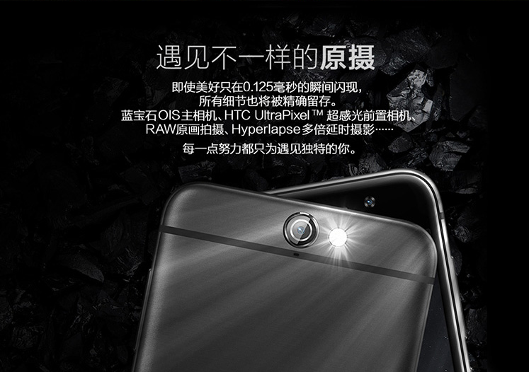 HTC A9國行開啟預約，售價不到2799元要不要？