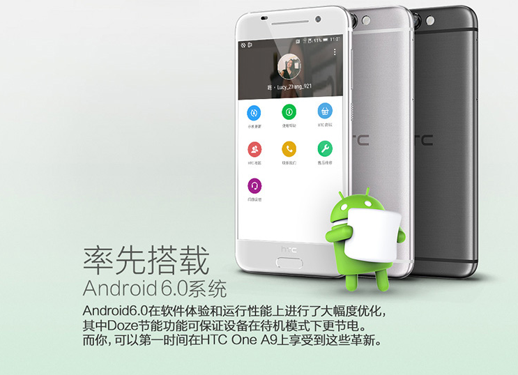HTC A9國行開啟預約，售價不到2799元要不要？