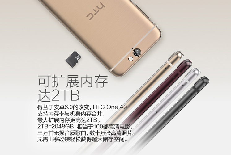 HTC A9國行開啟預約，售價不到2799元要不要？