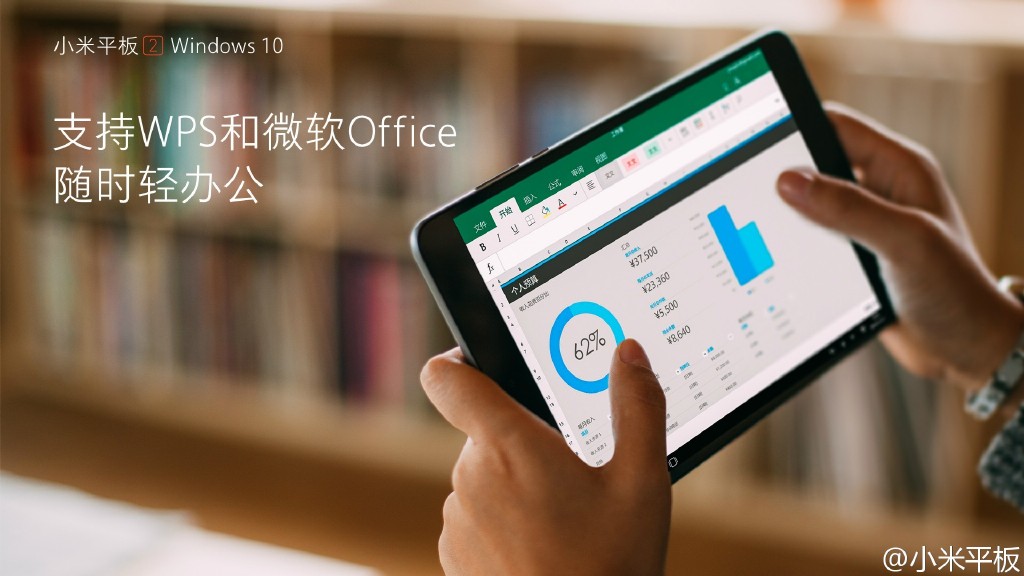 999元小米平板2發布！可安裝Win 10系統