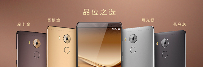 華為新旗艦Mate 8正式發(fā)布 國行版HUAWEI WATCH齊登場