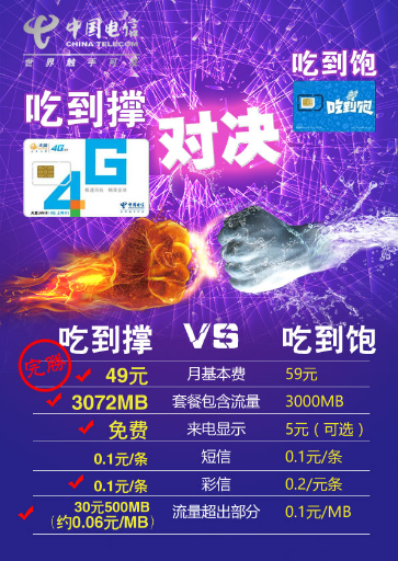 科客晚報 美艷華為WATCH國內(nèi)發(fā)布，49元電信3G流量卡