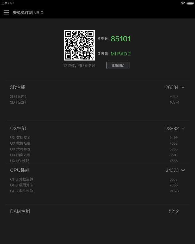 小米平板2跑分實測強悍！把自家機皇都秒了