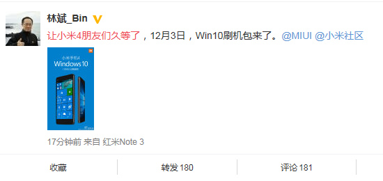 這次不跳票！小米4的Win10刷機包終于來了