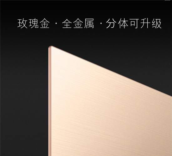 暴風超體電視即將發布，全金屬+玫瑰金