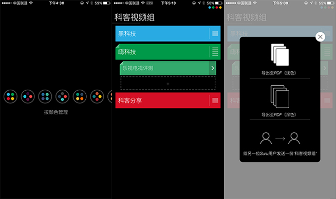 工作生活亂成一鍋粥？你可能需要這幾款todo類app