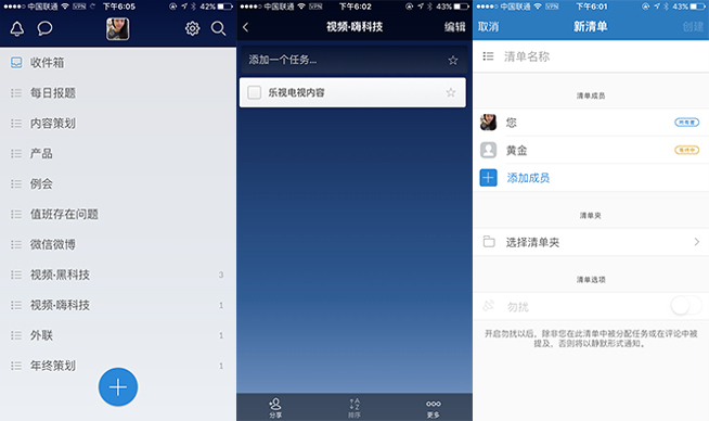 工作生活亂成一鍋粥？你可能需要這幾款todo類app