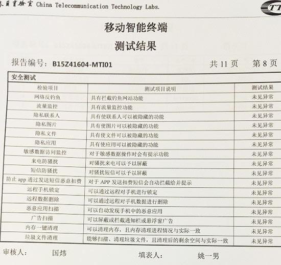 向偷流量說(shuō)不，手機(jī)安全還得軟硬兼施