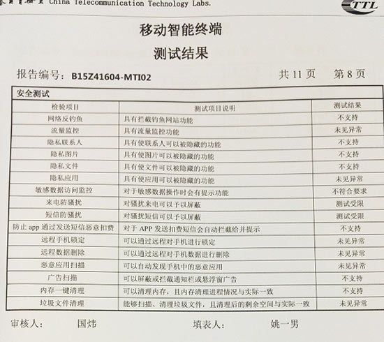 向偷流量說(shuō)不，手機(jī)安全還得軟硬兼施