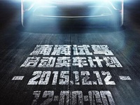 滴滴賣車來了！第一波活動將在雙12啟動