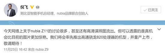 高通驍龍820亞洲首秀 小米nubia搶首發