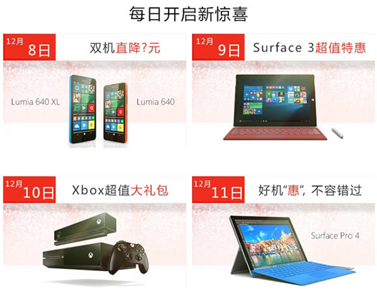 狂歡開始！微軟Lumia 950/950 XL國(guó)行開賣