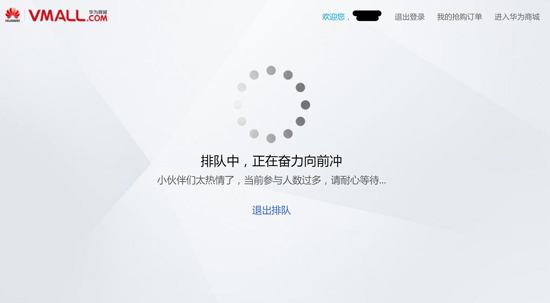華為Mate 8再度開售：這么多版本該如何搶？