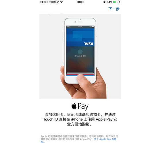 iOS 9.2預示Apple Pay將入華？蘋果欲借中國市場一掃頹勢